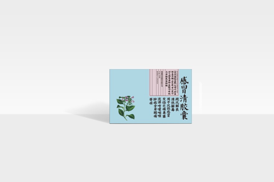 感冒清膠囊(1).jpg