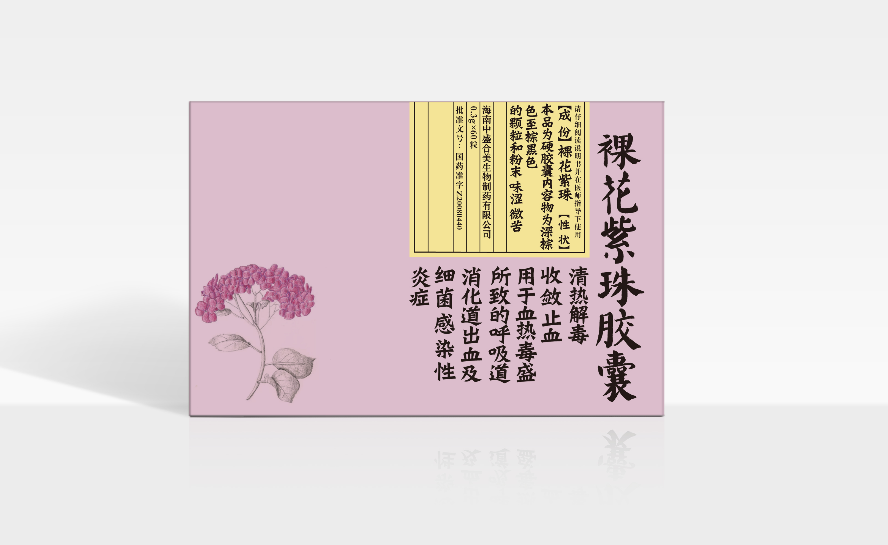 裸花紫珠膠囊 60粒/盒