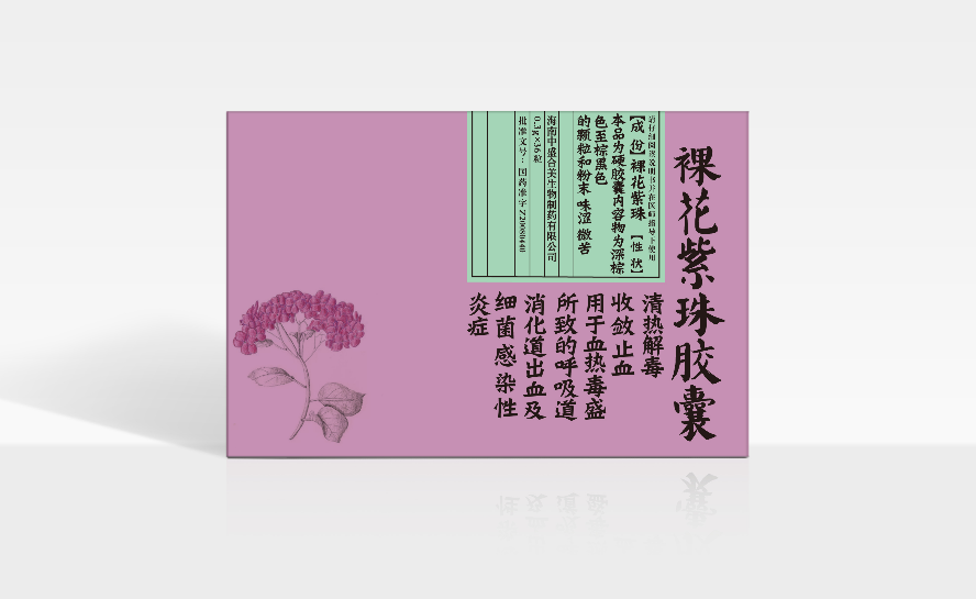 裸花紫珠膠囊 36粒/盒