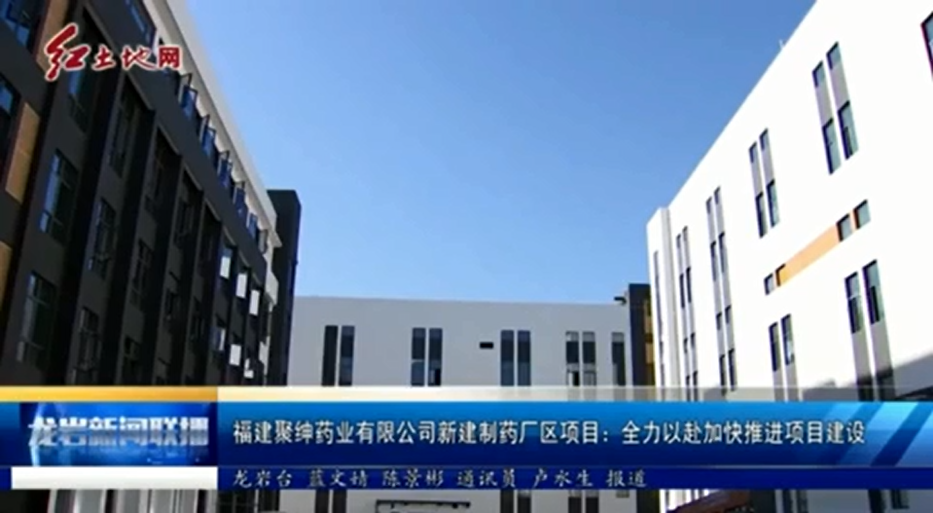 龍巖高新區(qū)（經(jīng)開(kāi)區(qū)）踐行“媽媽式”服務(wù)——打造一流營(yíng)商環(huán)境 厚植企業(yè)發(fā)展沃土